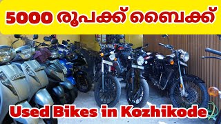 Used bikes in Kerala  Secondhand bikes in Kerala  kerala malayalam usedbike usedcars youtube [upl. by Seugirdor]