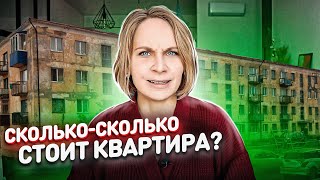 Как выбирать квартиру для себя Какие риски могут быть при покупке недвижимости [upl. by Erreipnaej]