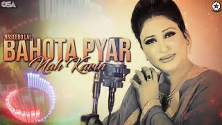 Bahota Pyar Nah Karin  Naseebo Lal  Best Song  official HD video  OSA Worldwide [upl. by Inaffets]