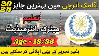 Atomic Energy Jobs 2024  PAEC Jobs 2024  Latest Atomic Energy Jobs 2024 Apply  Daily job update [upl. by Macur901]