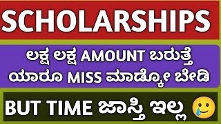 SCHOLARSHIP 202425SSP SCHOLARSHIP 202425POST METRIC SCHOLARSHIP KANNADAHOW TO APPLYPRIZE MONEY [upl. by Imaon]