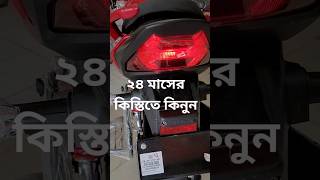 hero ignitor xtec 125 ২ বছরের কিস্তির সুবিধা shortvideo [upl. by Preiser]