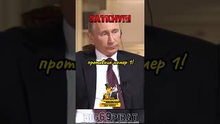 Всё Можем интервью Путина о политике России и Америки интервью путин россия [upl. by Nemzaj]