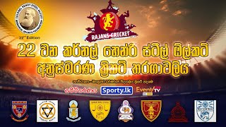 🔴LIVE  22nd Colonel Henry Steele Olcott Memorial Cricket Tournament Day 02  Sportylk [upl. by Suivatal]