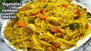 Sewai recipe  Sewai  Vermicelli upma  sevai upma recipe  Vegetable namkeen sewaiyan [upl. by Ennaeirb35]