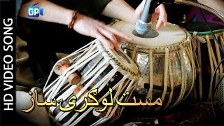 Pashto Mast Logay Saaz  Pashto Music Video Wedding Sesion  Pashto Mast Music 2018 [upl. by Nanam974]