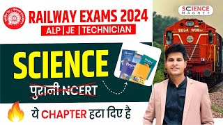 Railway Exams 2024 🔥 Science NCERT के ये Chapters हुए Remove  जानें पूरी जानकारी neerajsir [upl. by Nylynnej518]