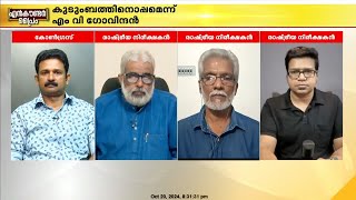 ADM മരിച്ചാല്‍ ചര്‍ച്ചയാകുമെന്ന് അറിഞ്ഞിട്ടും നവീന്റെ ആത്മഹത്യാക്കുറിപ്പ് കിട്ടാത്തത് ദുരൂഹം [upl. by Inram771]