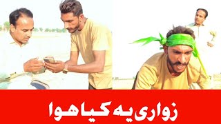 Aba Medy Shadi Kr  Zawari Vlogs [upl. by Ahsiaa]