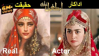 Real Pictures of Characters of Ertugrul Ghazi  Osman Ghazi  Noyan  Halima Sultan [upl. by Edahs]