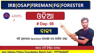 odia class  Bakya  irb osap Fireman  Forest Guard odisha police si 2021 pyramid classes live [upl. by Kinzer]