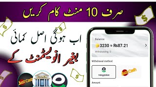 🎉EarnBay Earning Application Review  Easypaisa Jazzcash Earning App  Best Earning App 2024 [upl. by Avilla]