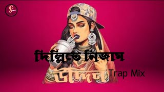 Dillite Nijam Uddin AuliyaOyshee Bangla Hip Hop Trap MixbySami Beatz Zone2024 [upl. by Valerio]