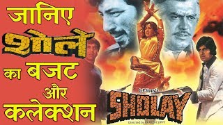 Sholay Budget amp Box Office Collection amp Verdict  Sholay Unknown Facts [upl. by Livy]