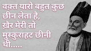 Best Mirza Ghalib Shayari  Ghalib Shayari  Hindi Shayari  Ghalib Quotes  Heart Touching Shayari [upl. by Niroc]