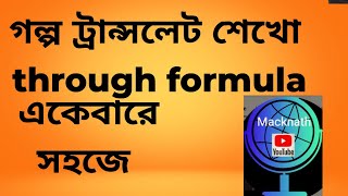 learn English with formulas like magicmacknath [upl. by Liris]