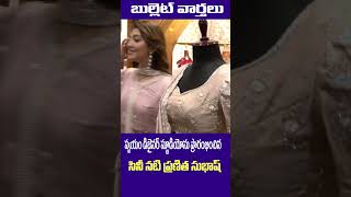 Actress Pranitha Grand Launch Swayam Designer Studio at Khajaguda  hyderabad  bullet varthalu [upl. by Haon538]