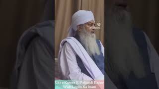 Zikr E Kaseer Ki Pabandi Karne Wale Ka Inaam By  Maulana Peer Zulfiqar Sab Naqsbandi Db [upl. by Stewart]