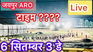 Jaipuri amp Siker Bharti 6 सितम्बर l time pura mil raha hai l armybhartirally viralvideos army [upl. by Aicnatsnoc]