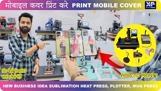 Aluminium 2D Mobile Cover Printing Machine  Tshirt Printing Machine  Xpress Printing Shekhar rana [upl. by Enylorac]