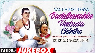 Vachanothsava  Badathanakke Umbuva Chinthe  Ravindra Soragavi  Vachanamaale  Basavanna Songs [upl. by Lipfert]