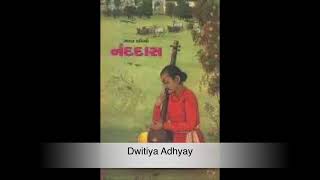 02 RasPanchadhyay by Nanddasji Dwitiya Adhyay [upl. by Shah]