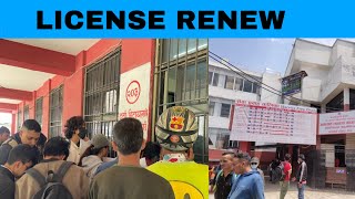 HOW TO DRIVING LICENSE RENEWAL IN YATAYA OFFICE IN KUSINTINIRAJ VLOGS [upl. by Jobye]