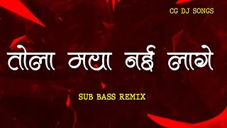 CG DJ SONGS TOLA MAYA NAI LAGE DJ NIKHIL CG CHHATTISGARH DJ SONGS [upl. by Ayarahs]