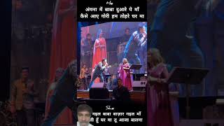 Angana Mein Baba Duaare Pe Maa  Kumar Sanu Live Performance shorts [upl. by Llehsyt676]