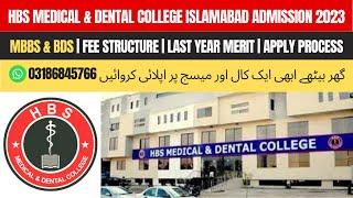 HBS Medical And Dental College Islamabad Admission 2023  Fee Structure  Apply Process [upl. by Garibull214]