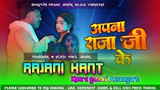 Apna raja ji ke Pawan SinghSilwat pe chudiyaBhojpuri Remix song Bass vibration [upl. by Dabney200]