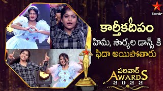 King Nagarjuna is Impressed  Hima amp Sourya Dance Performance  Star Maa Parivaar Awards  Star Maa [upl. by Eugenio]