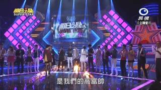 20150523 明日之星 SuperStar 開場歡唱列車 [upl. by Arahat]