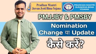 PMJJBY  PMSBY nomination update or change process  pmjjby or pmsby में नॉमिनेशन सुधार या बदलाव [upl. by Sivatco552]