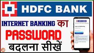 Hdfc Bank Internet Banking Password Kaise Change Kare  How To Change Hdfc Net Banking Password [upl. by Mellie]