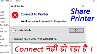 Share Printer Not Connecting  Operation failed with error 0x0000011b Windows 10 [upl. by Lomasi909]