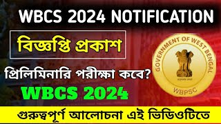 WBCS 2024 NOTIFICATION UPDATE  wbcs 2024 form fillup notification  wbpsc latest update today [upl. by Cosenza881]