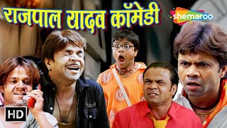 भाई पैसा हो तो क्या कुछ नहीं हो सकता  Rajpal Yadav Comedy  Akshay Kumar  राजपाल यादव की कॉमेडी [upl. by Alica]