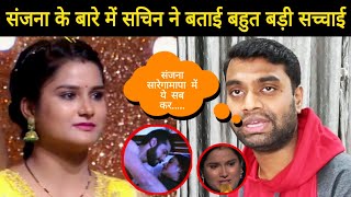 संजना भटृ के बारे में सचिन ने बताई बहुत बड़ी सच्चाई  Sanjana Bhatt Saregamapa  Saregamapa 2022 [upl. by Nagem449]