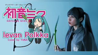 하츠네미쿠  이에반폴카  Hatsune Miku  Ievan Polkka  파돌리기송  初音ミクCover by YUNA [upl. by Ebeohp663]