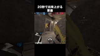 20秒で作った要塞が最強だった【R6S】 シージ [upl. by Dalenna]