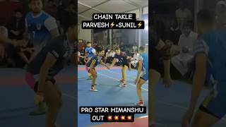 PARVESH  SUNIL COVER CHAIN TAKLE KABADDI VIDEO PRO STAR ⭐️ kabaddi youtubeshorts shorts [upl. by Nova]