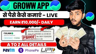 Groww App Kaise Use Kare  Groww App Full Demo  How To Use Groww App  Groww Stock Buy And Sell [upl. by Lebasile]