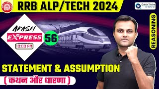 Akash Express for RRB ALPTech 2024  Statement amp ASSUMPTION  कथन और धारणा  by Akash Sir [upl. by Marjory187]