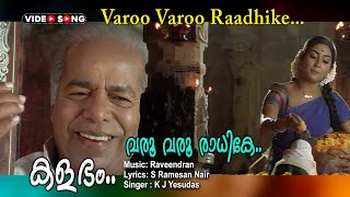 Malayalam song  Varoo varoor radhike  Kalabham  Raveendran  Rameshan nair [upl. by Ib899]