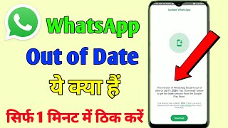 whatsapp this version of whatsapp became out of date 2024 [upl. by Ehcsrop]