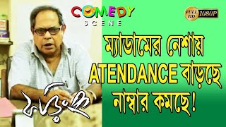 PHORING  ফড়িং  COMEDY SCENE 2  AKASH  SOHINI SARKAR  SHANKAR  SEJUTI  ECHO BENGALI COMEDY [upl. by Ahseikan767]