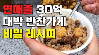 소고기 삶지마세요 초간단 대박 반찬가게 소고기장조림 이렇게 만들어야 맛있어요 [upl. by Nowyt]