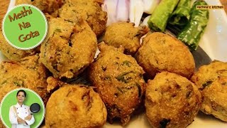 Methi Na Gota recipe Methi Ke Pakode recipe મેથી ના ગોટા  Gujarat Special Methi Na Gota recipe [upl. by Nathanael9]