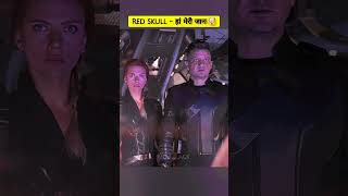 Clint And Natasha Meet to Red Skull 😂 redskull avengers marvel shorts endgame [upl. by Heidy867]